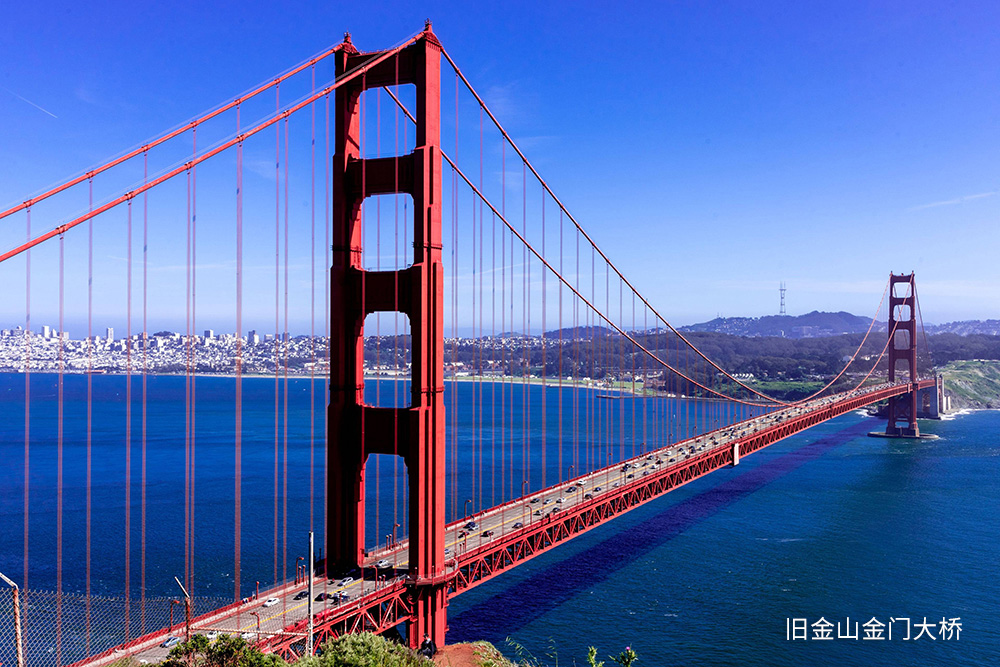 世界上哪些著名建筑采用了AESS設計理念?司孚特精致鋼(圖6) 5.舊金山金門大橋.jpg